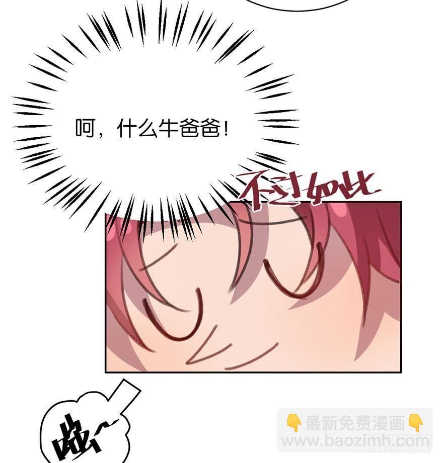 番外篇&mdash;新年大吉-第22话