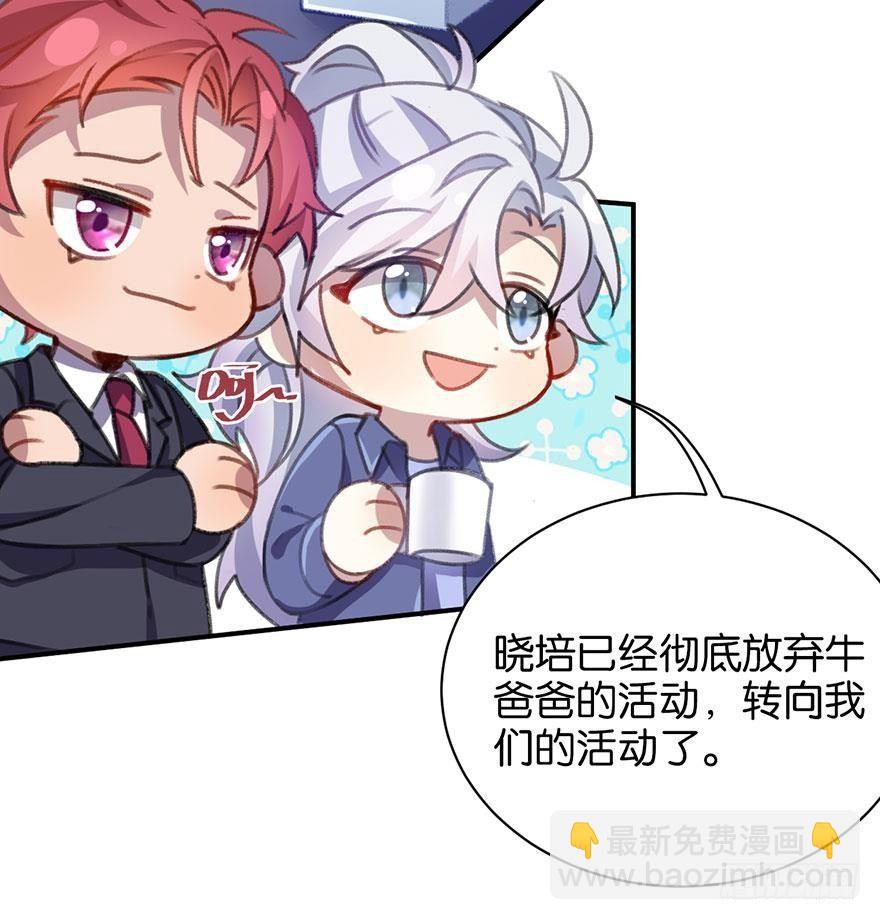 番外篇&mdash;新年大吉-第22话