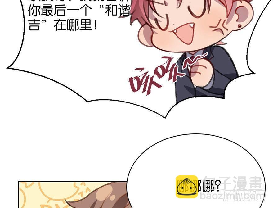 番外篇&mdash;新年大吉-第22话