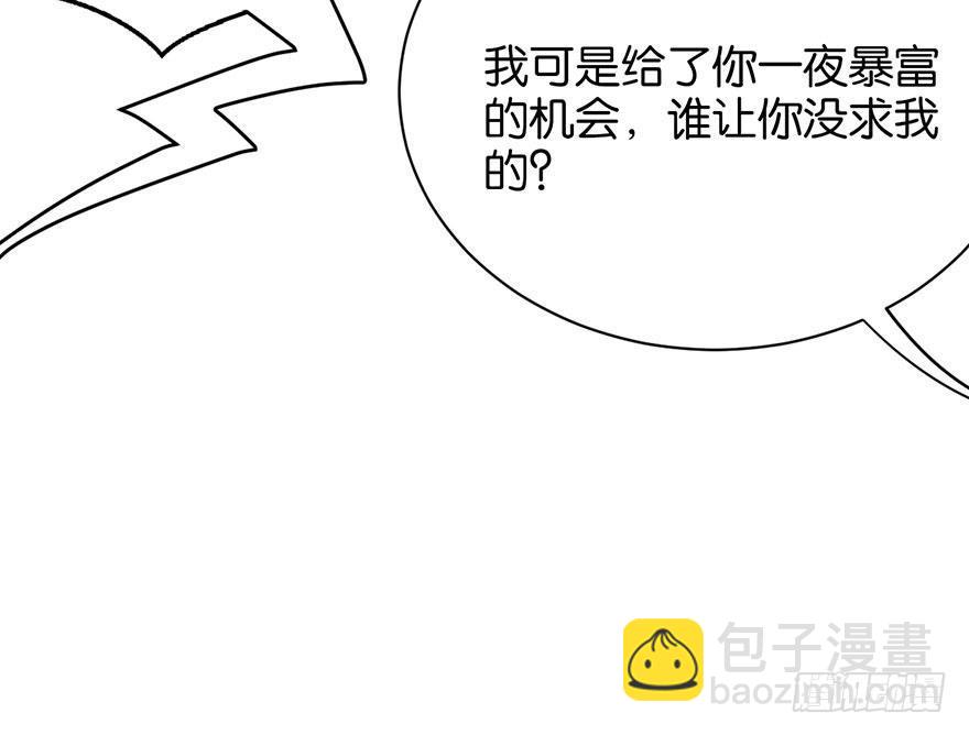 番外篇&mdash;新年大吉-第22话