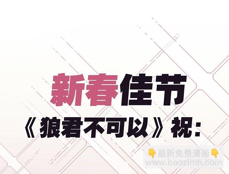 番外篇&mdash;新年大吉-第22话