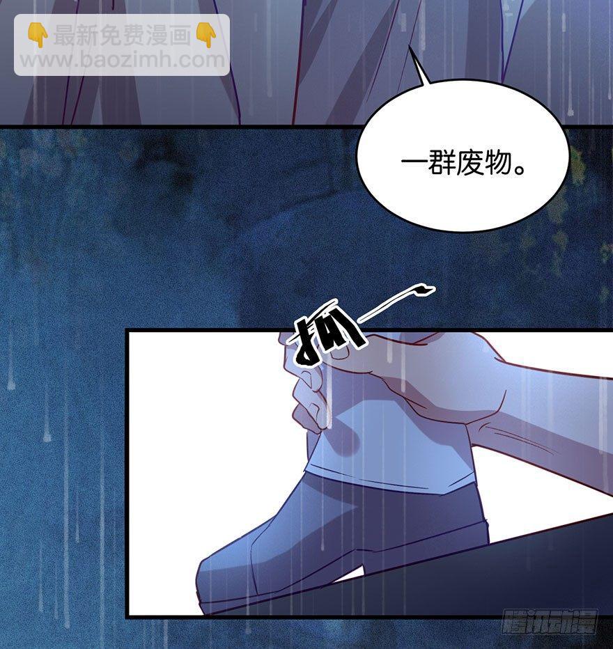 努力不再伤害你(1/2)-第24话