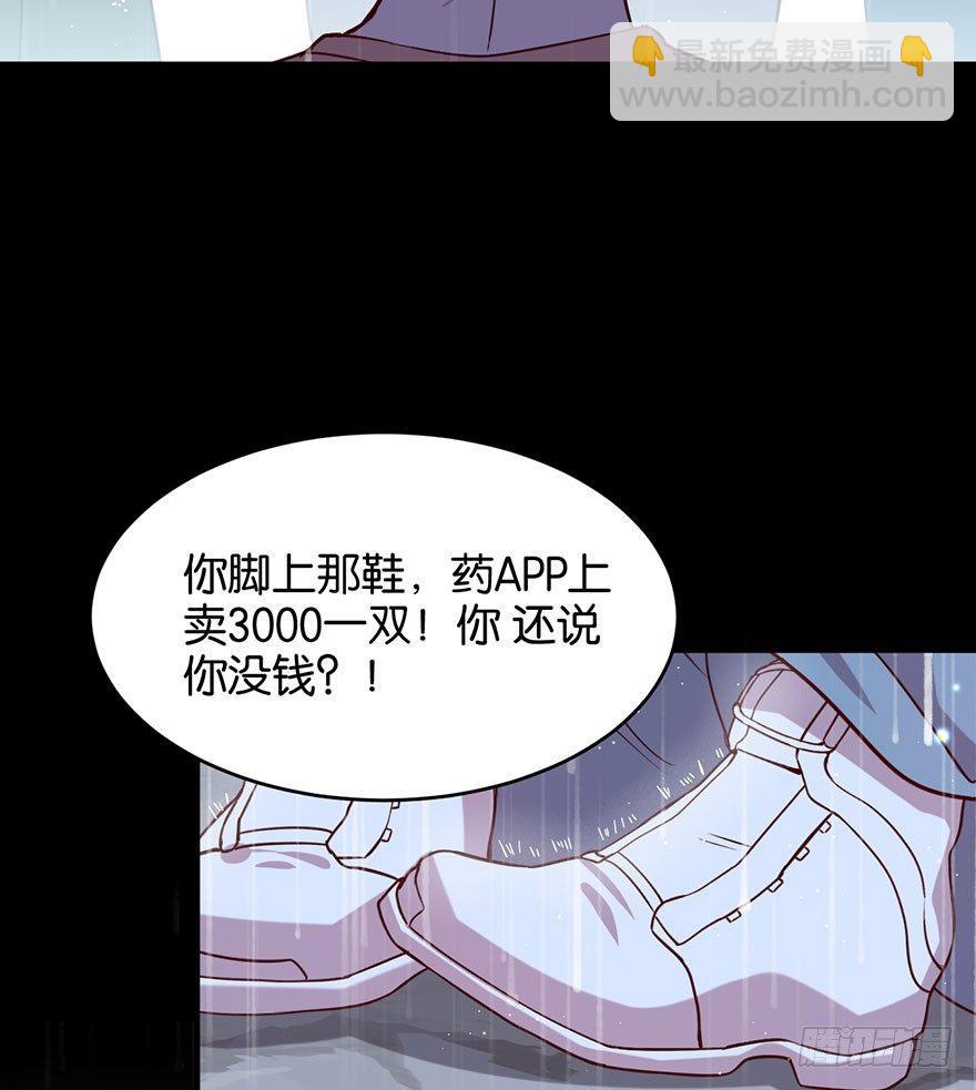 努力不再伤害你(1/2)-第24话