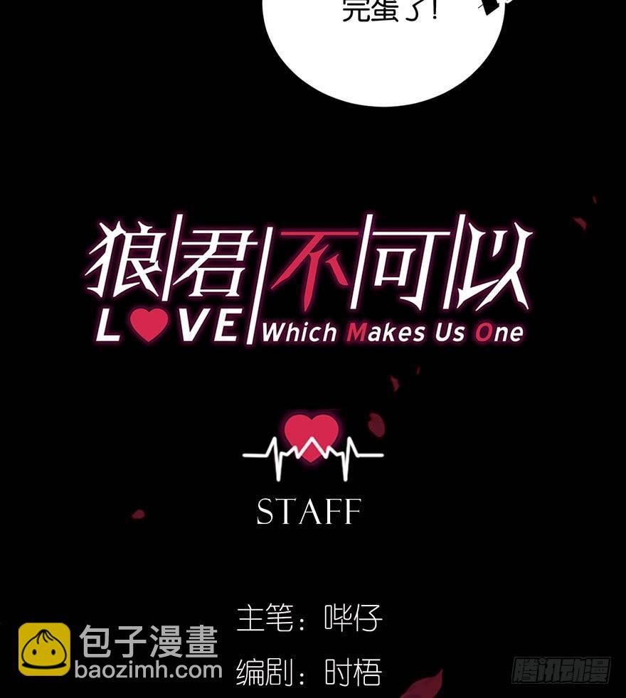 努力不再伤害你(1/2)-第24话