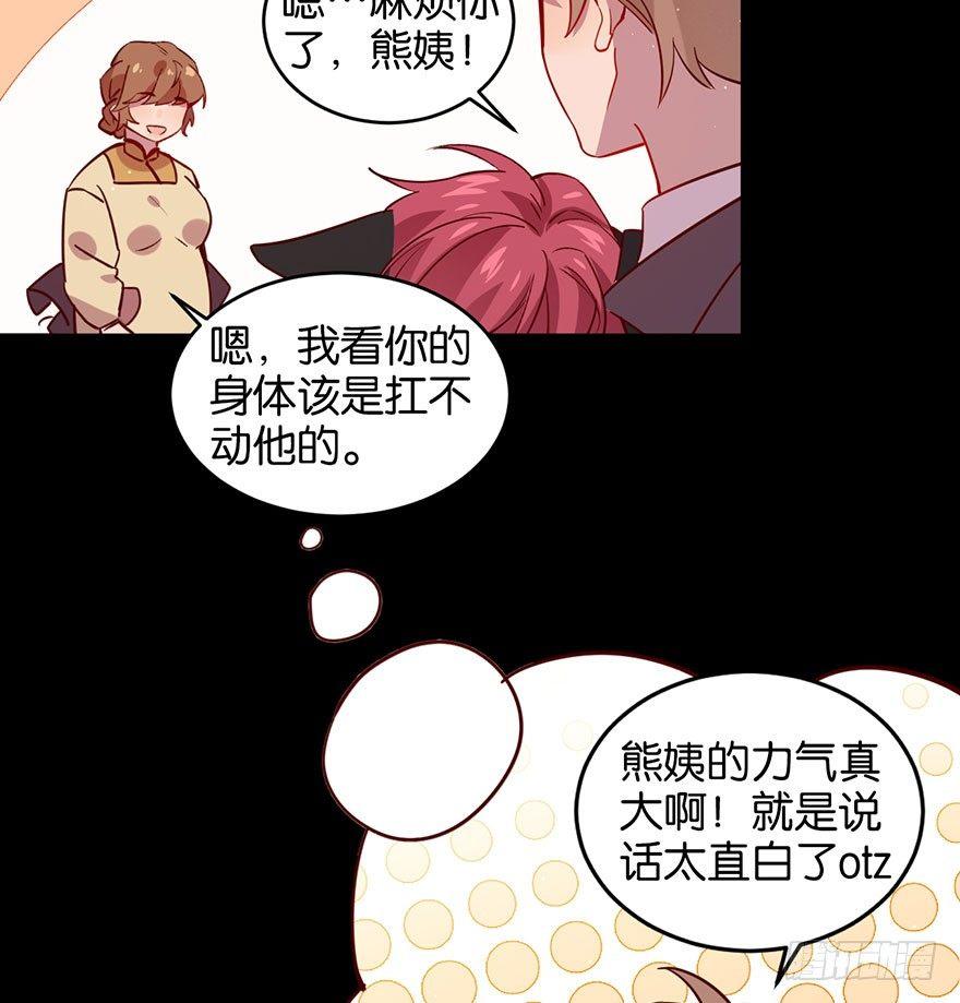 死性不改(1/2)-第30话