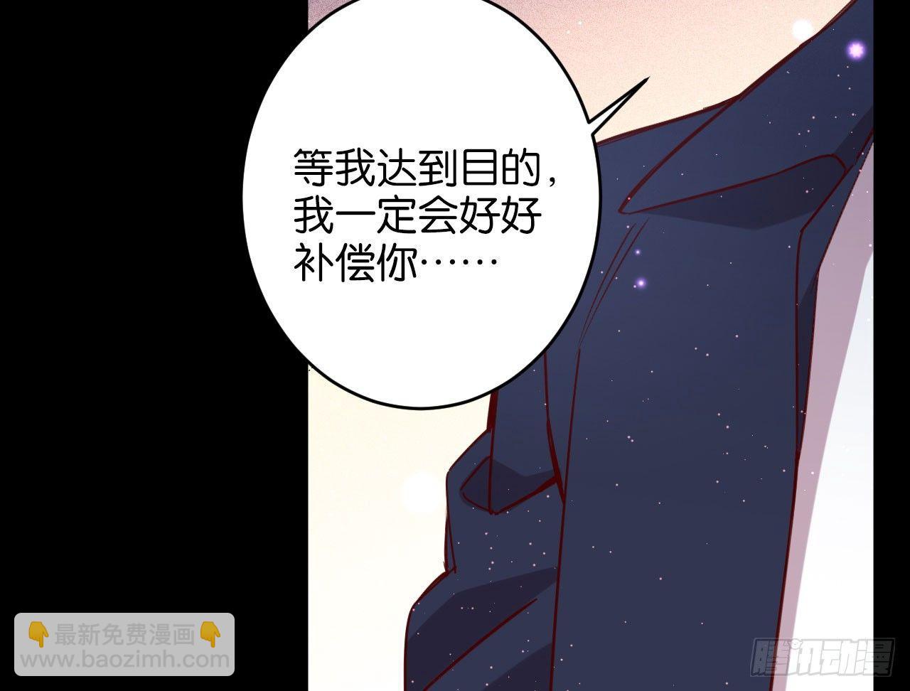 只有毁掉你(1/2)-第32话