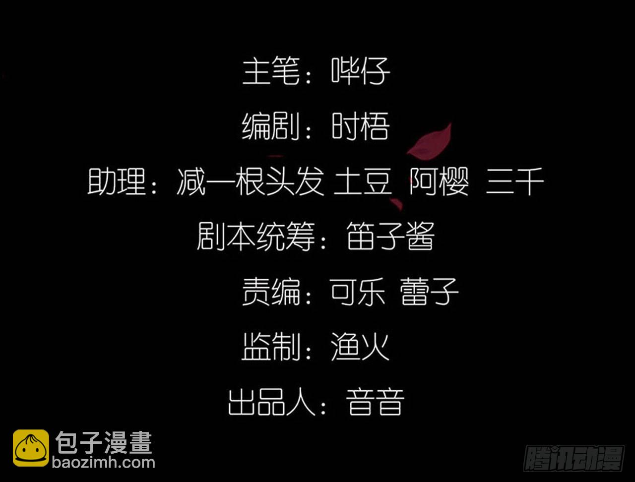 只有毁掉你(1/2)-第32话