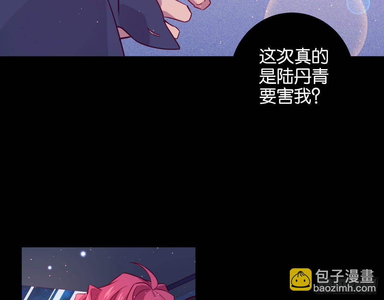 算我看错你(1/2)-第34话