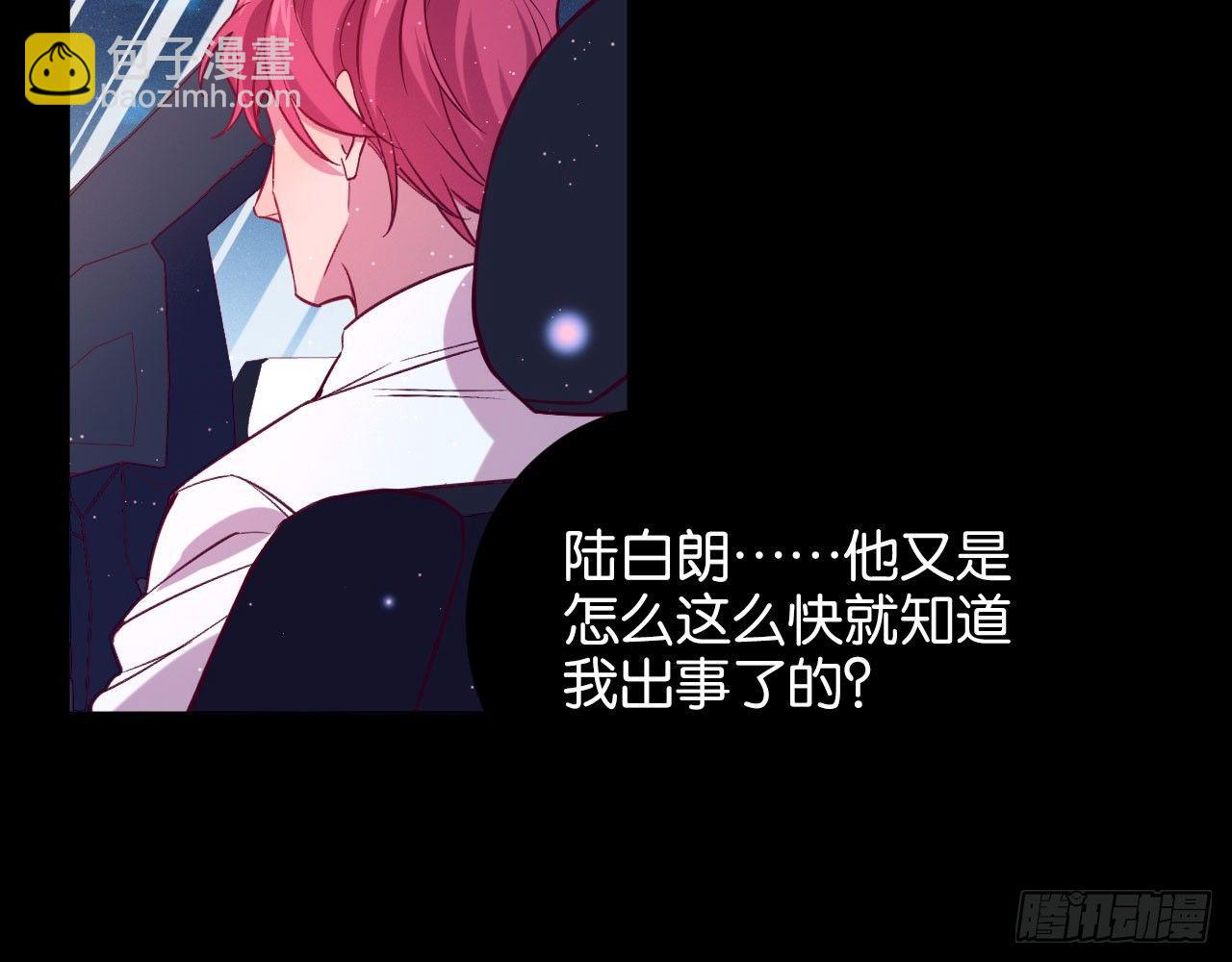 算我看错你(1/2)-第34话