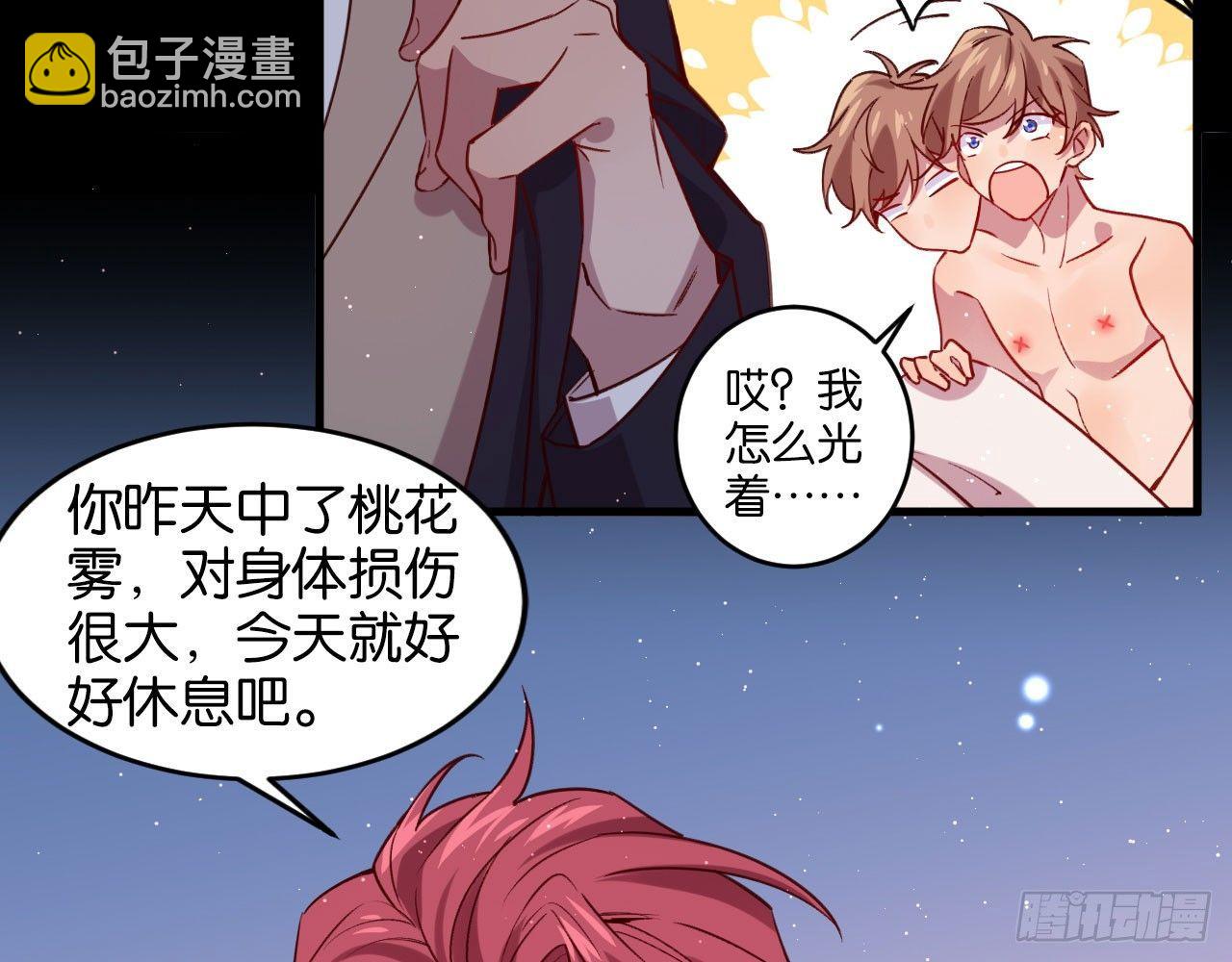 算我看错你(1/2)-第34话