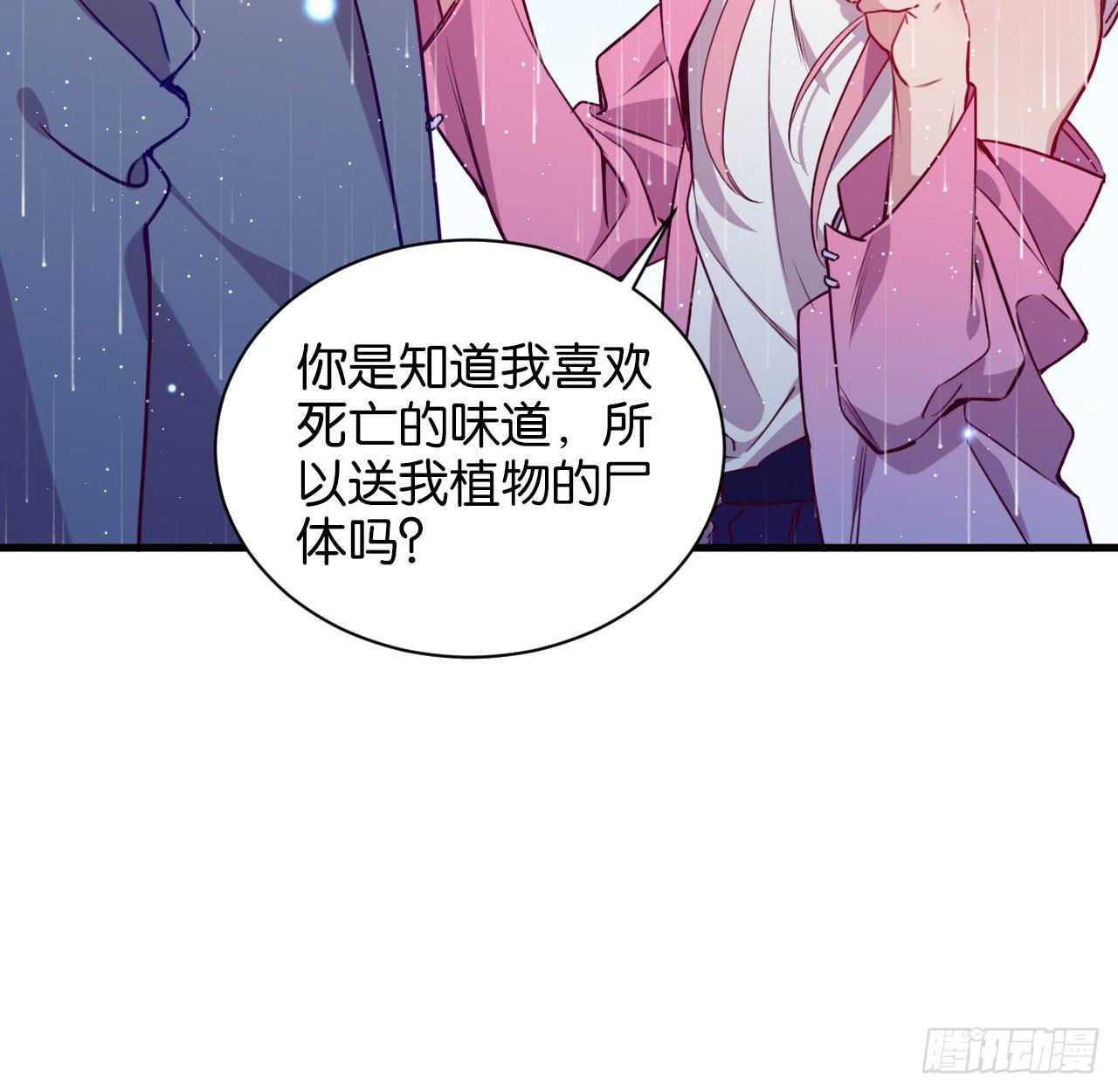 李代桃僵(1/2)-第36话