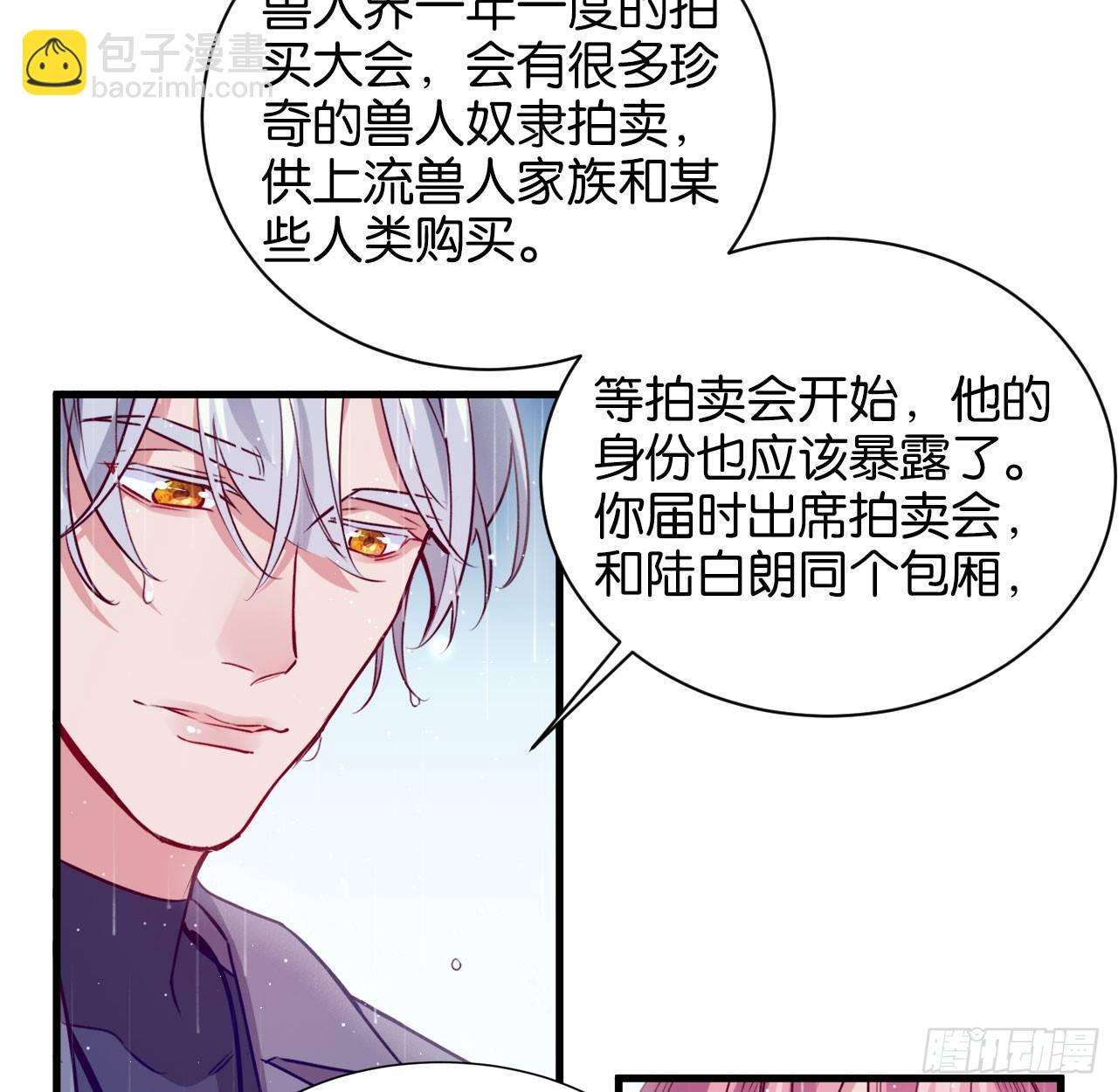 李代桃僵(1/2)-第36话