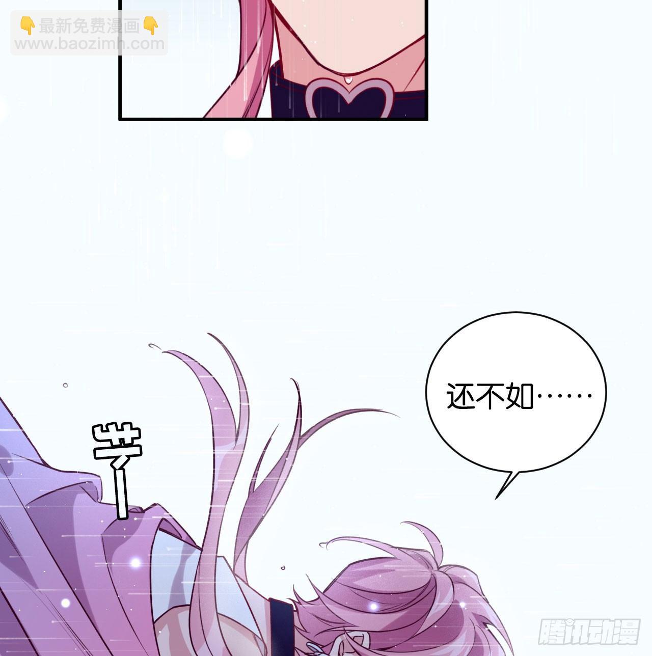 李代桃僵(1/2)-第36话