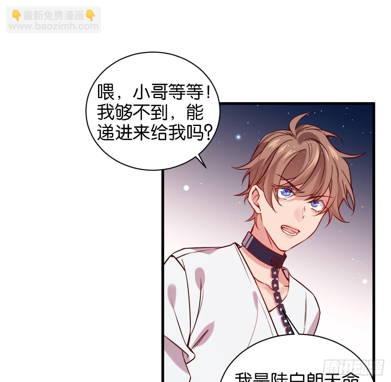 李代桃僵(1/2)-第36话