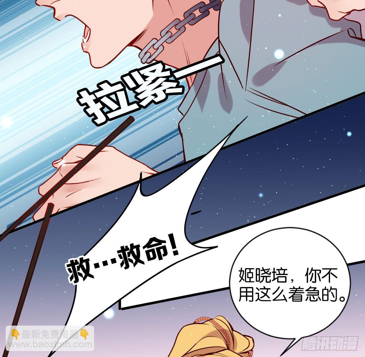 李代桃僵(1/2)-第36话