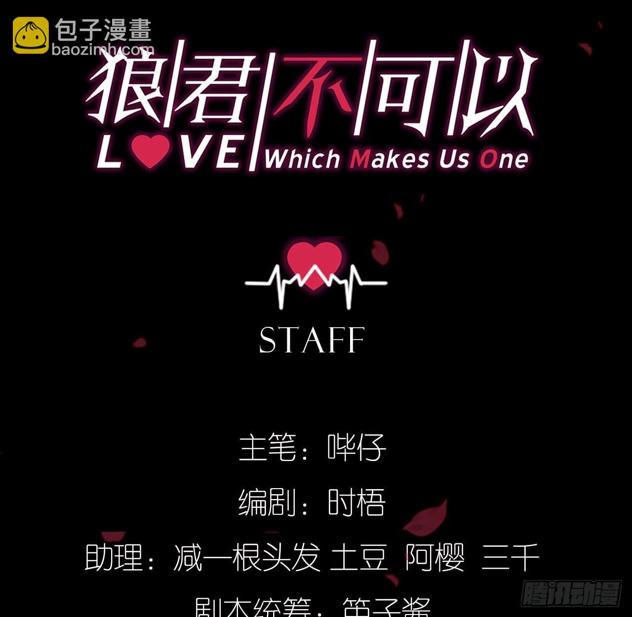 李代桃僵(1/2)-第36话