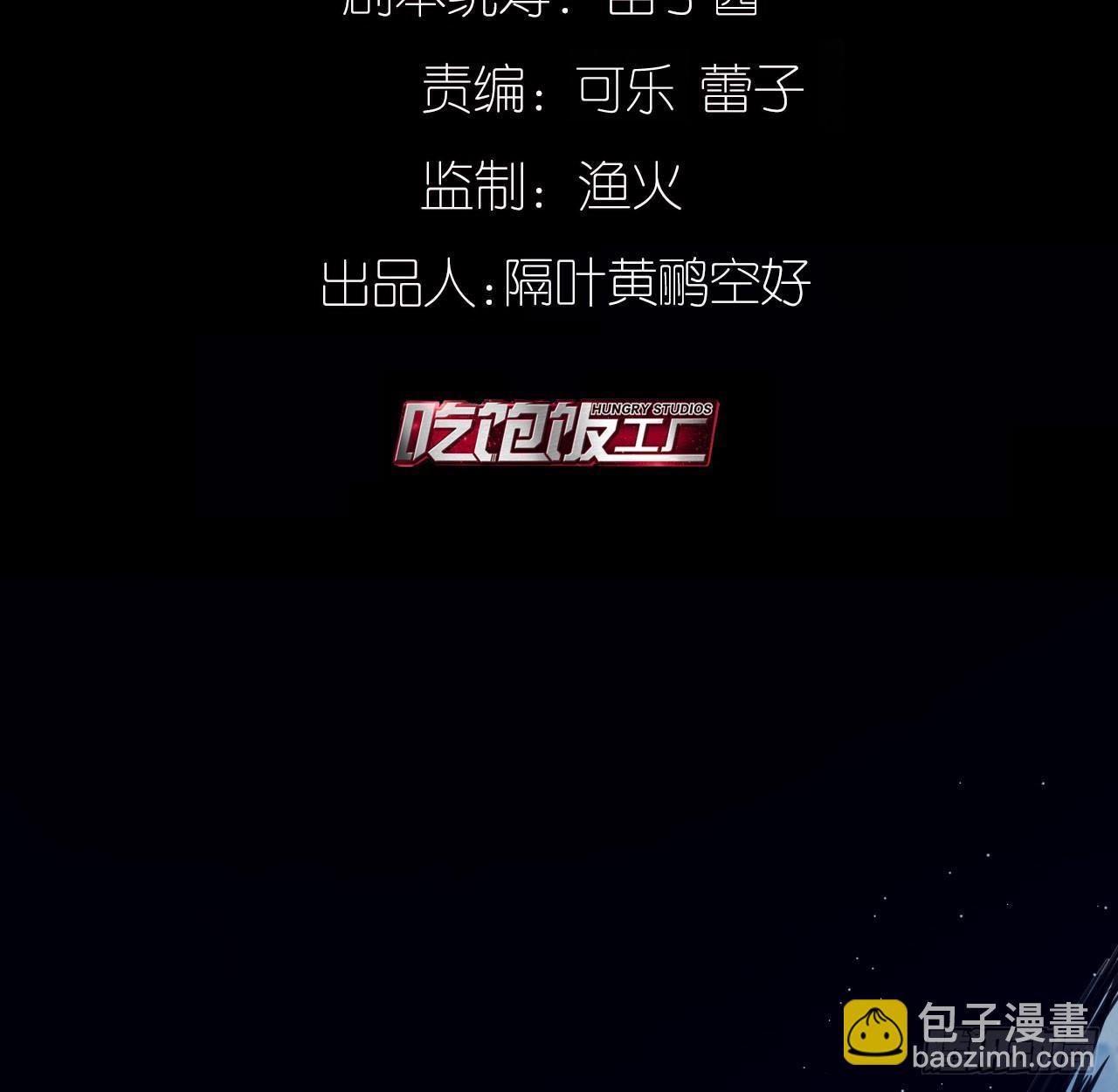 李代桃僵(1/2)-第36话