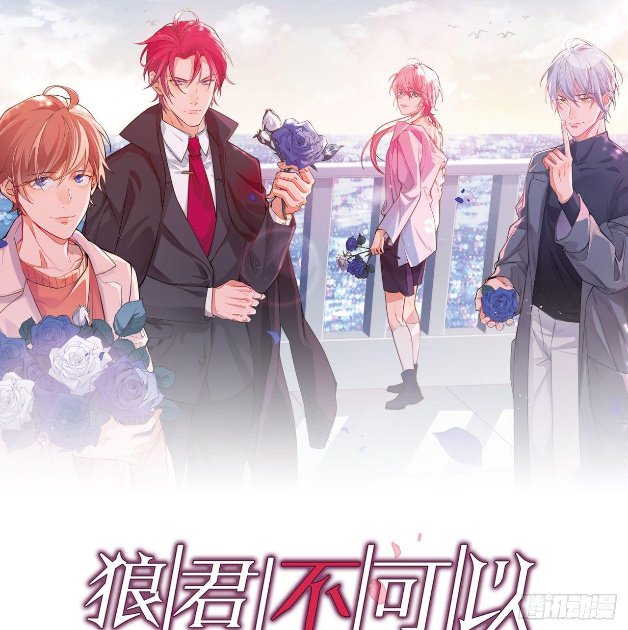 可别玩脏了(1/2)-第40话