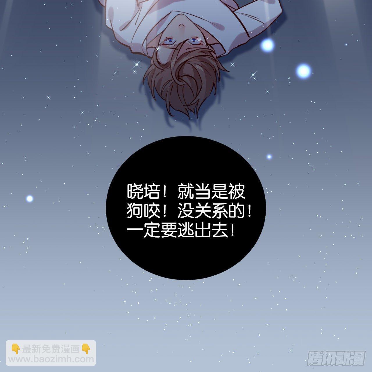 可别玩脏了(1/2)-第40话