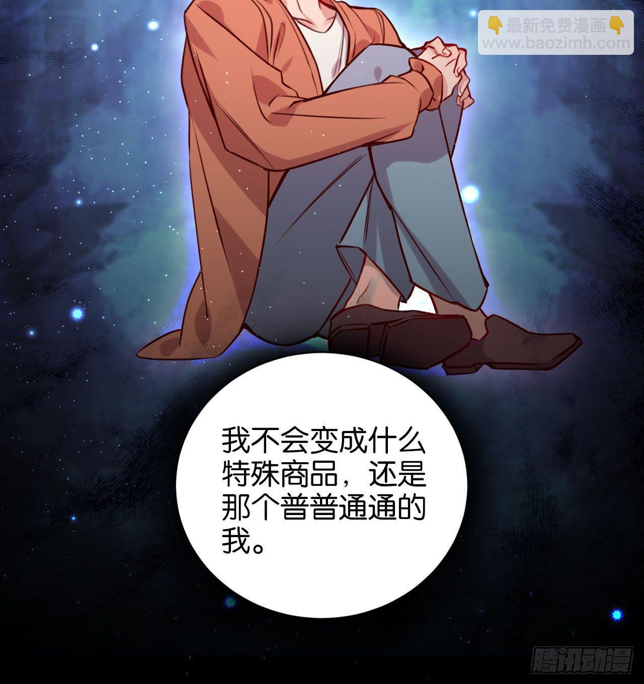 可别玩脏了(1/2)-第40话