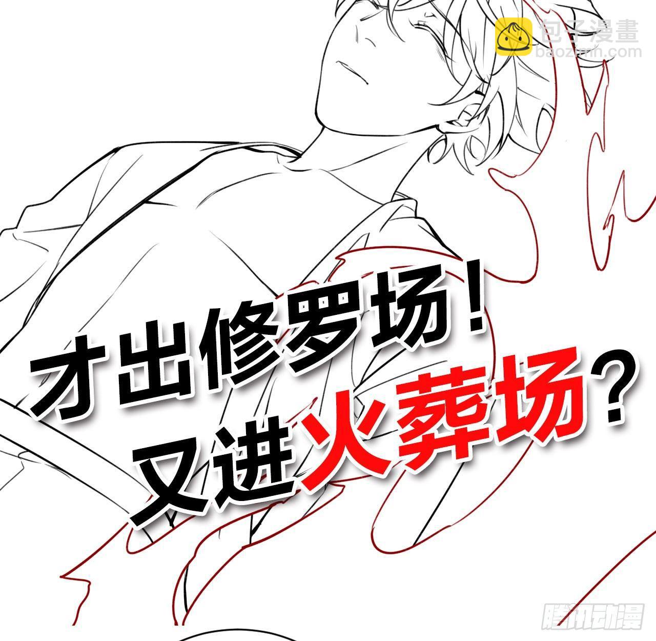 可别玩脏了(1/2)-第40话