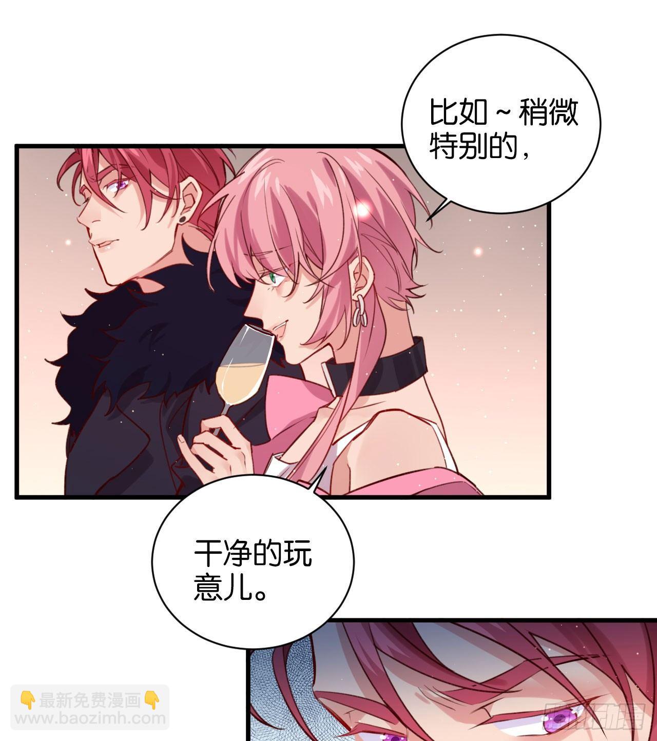 真正的天命-第42话