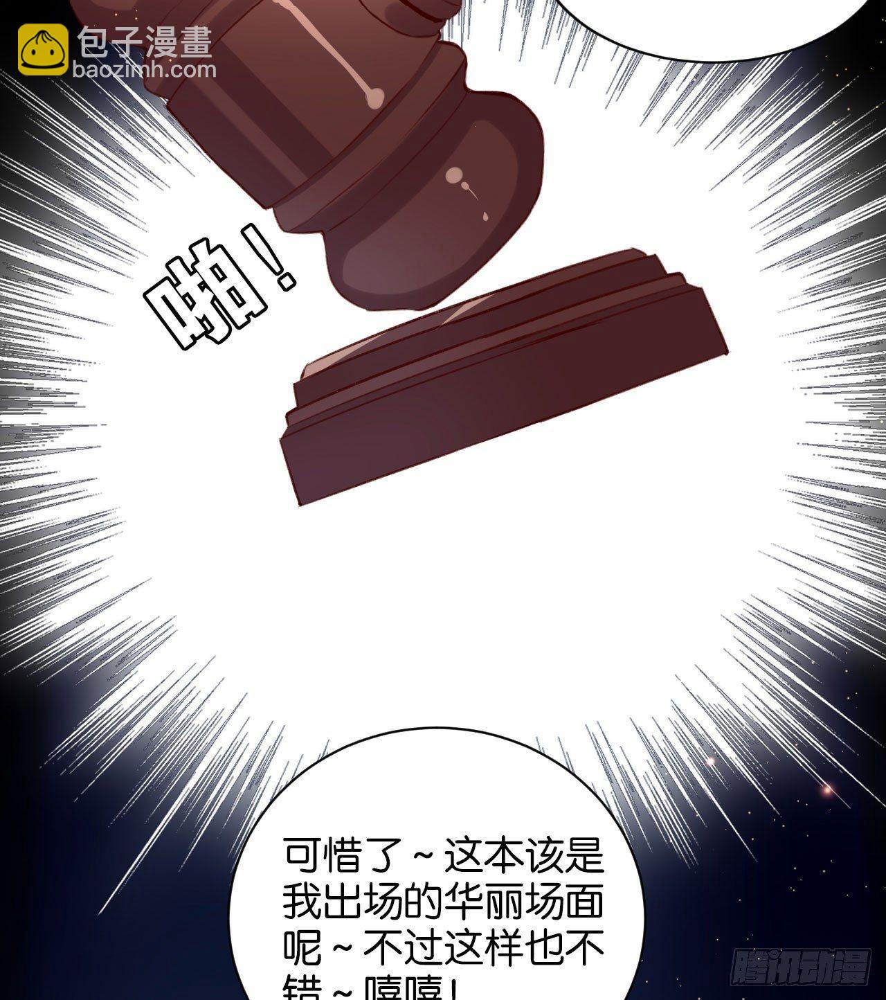 真正的天命-第42话