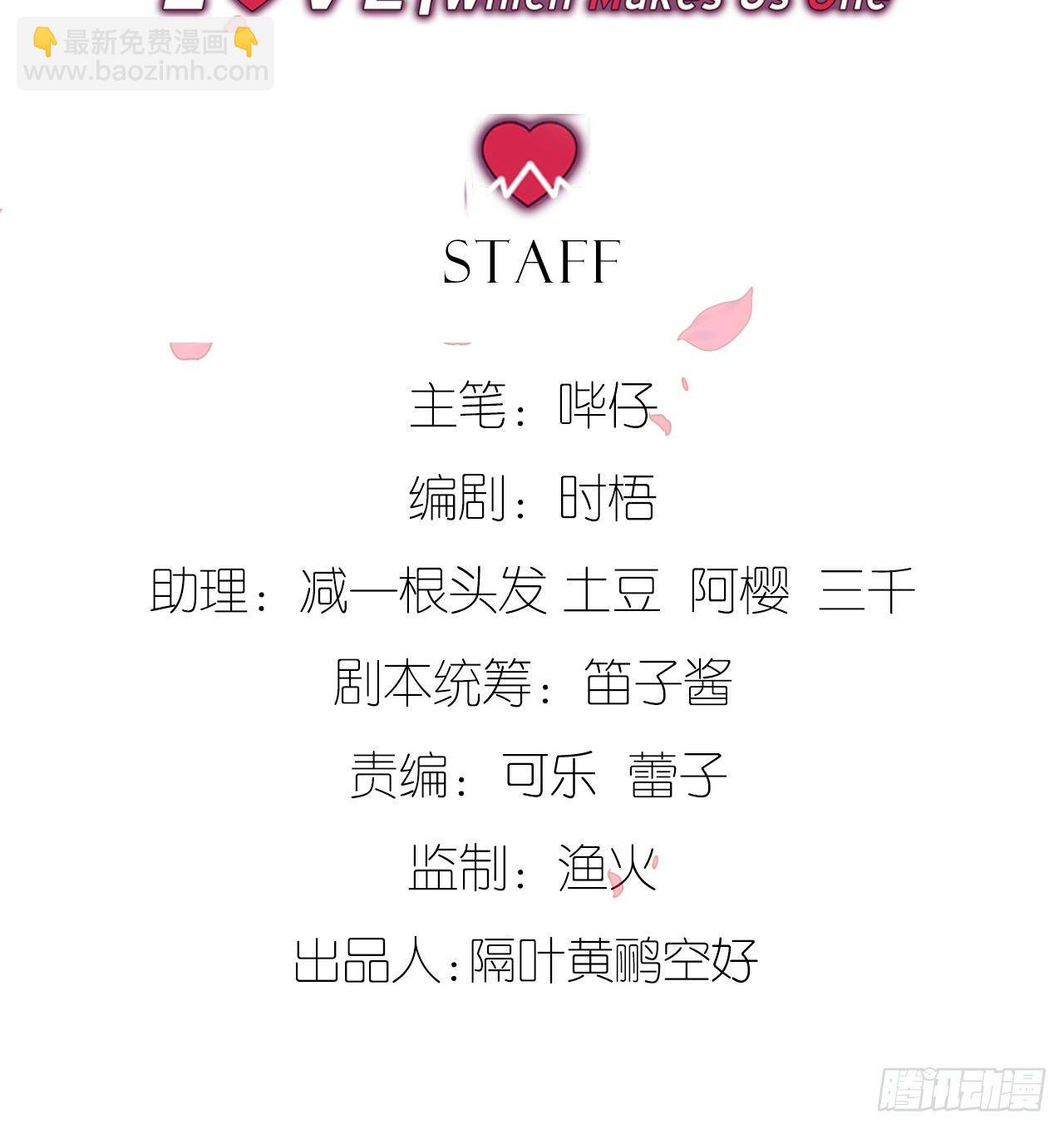 真正的天命-第42话