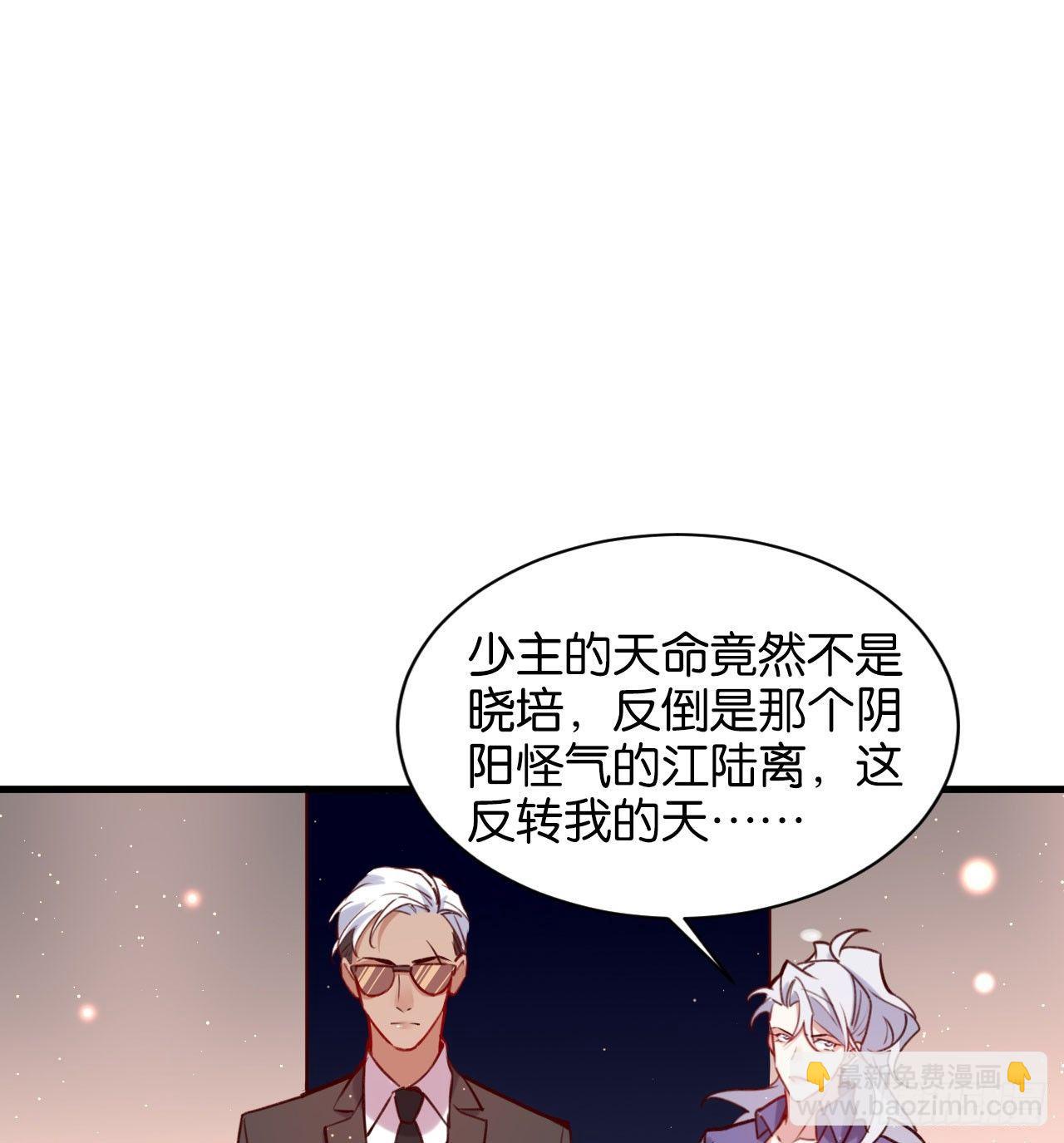 真正的天命-第42话