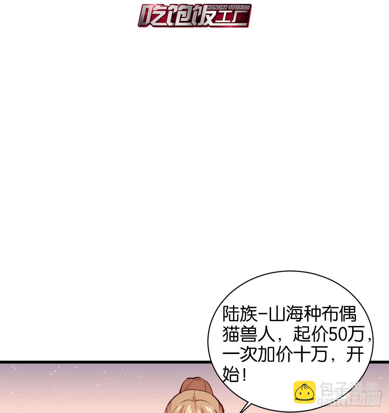 真正的天命-第42话