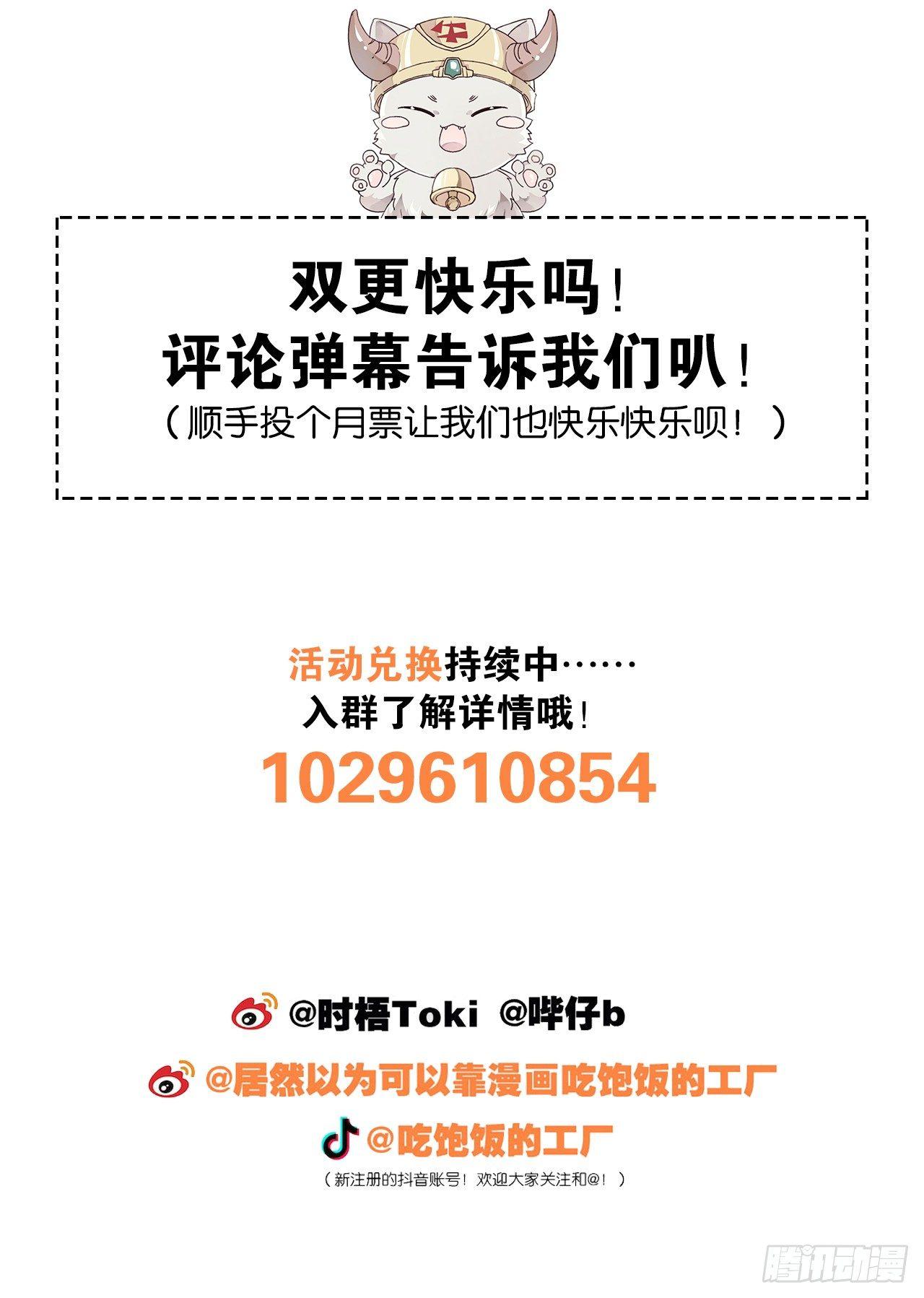 真正的天命-第42话