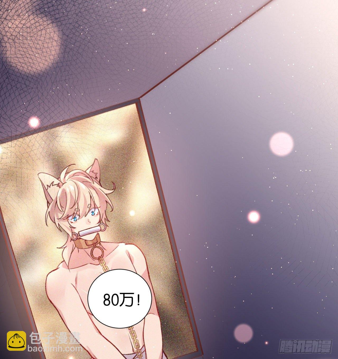 真正的天命-第42话