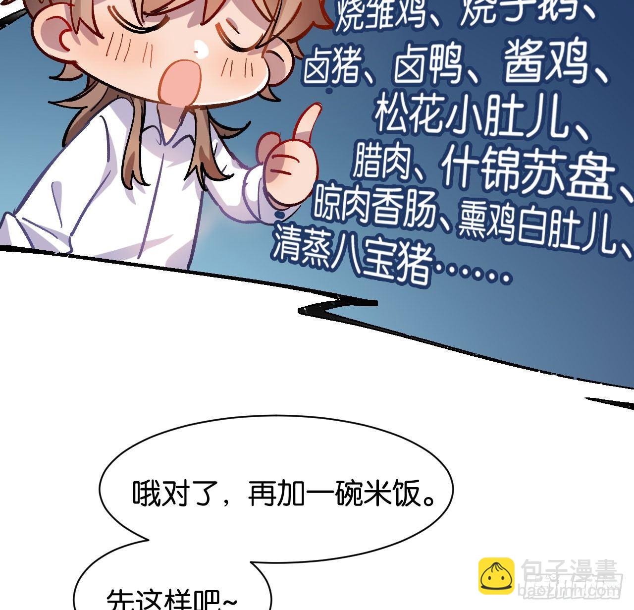 番外篇-小姬灵鬼-第46话