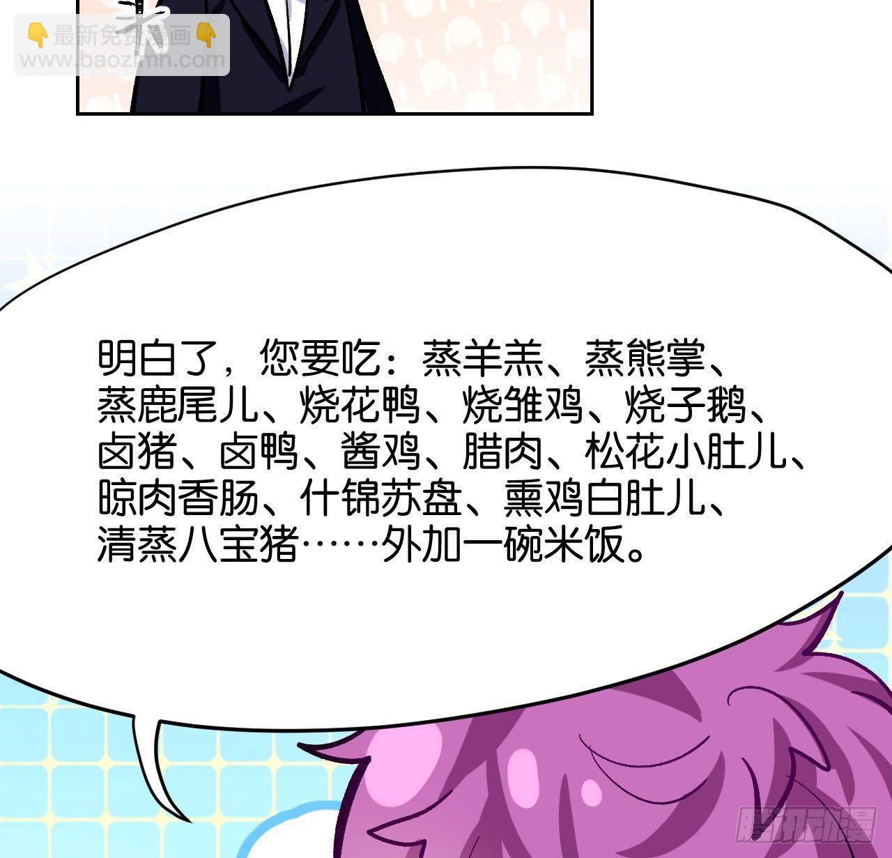 番外篇-小姬灵鬼-第46话