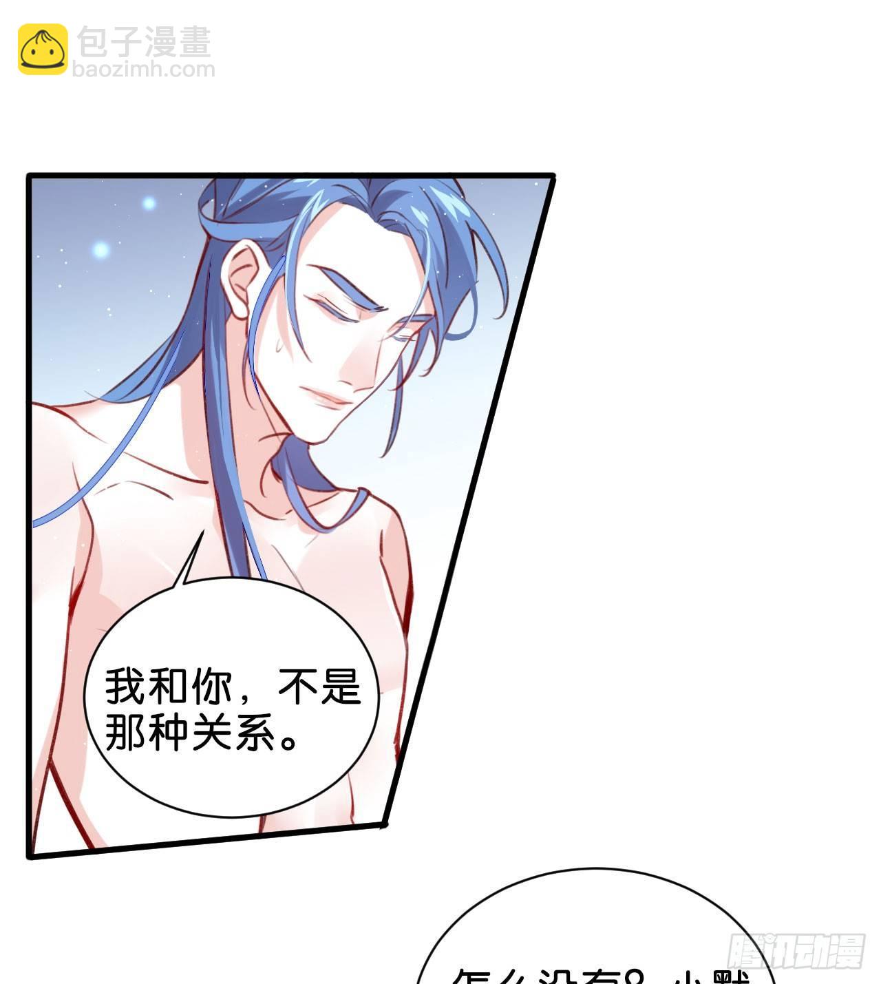 我只忠于你-第50话