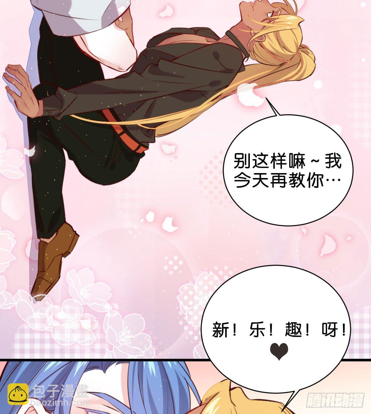 我只忠于你-第50话