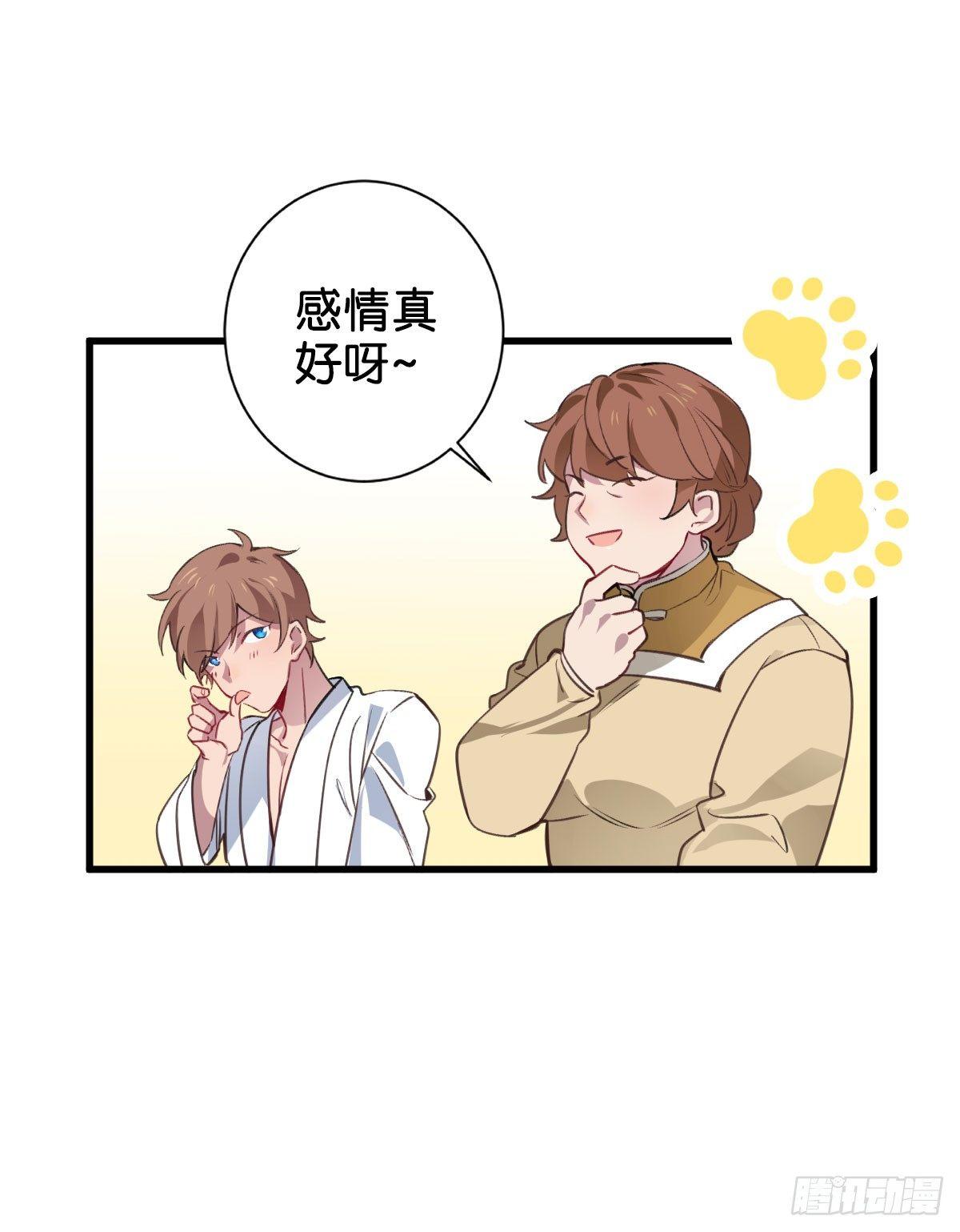 我亲手得到的(1/2)-第6话