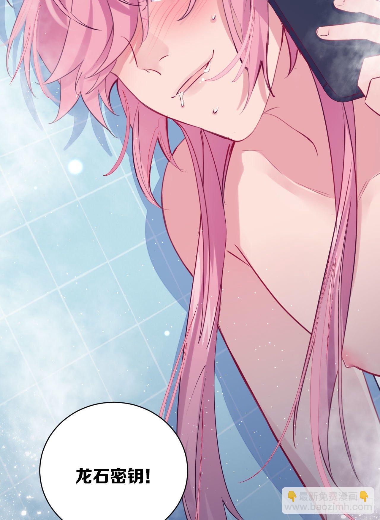 龙石密钥-第52话