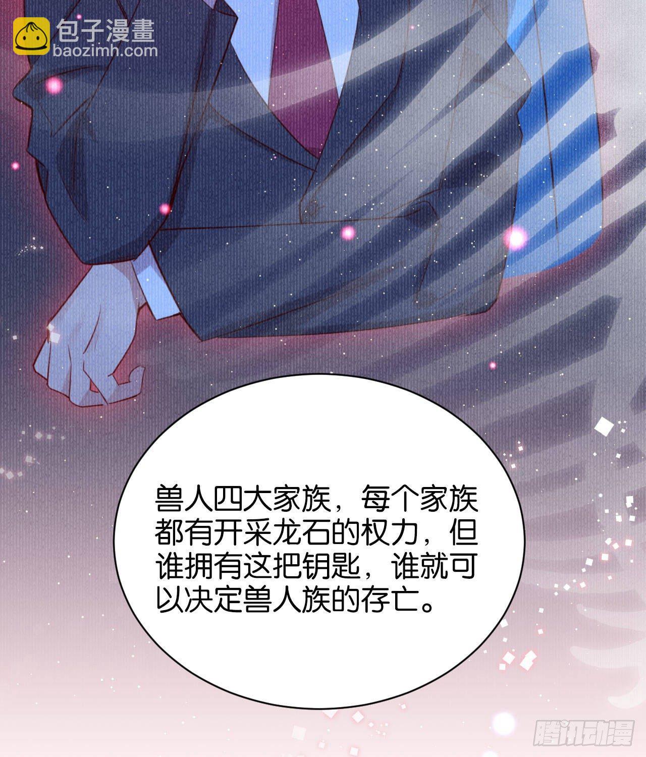 龙石密钥-第52话