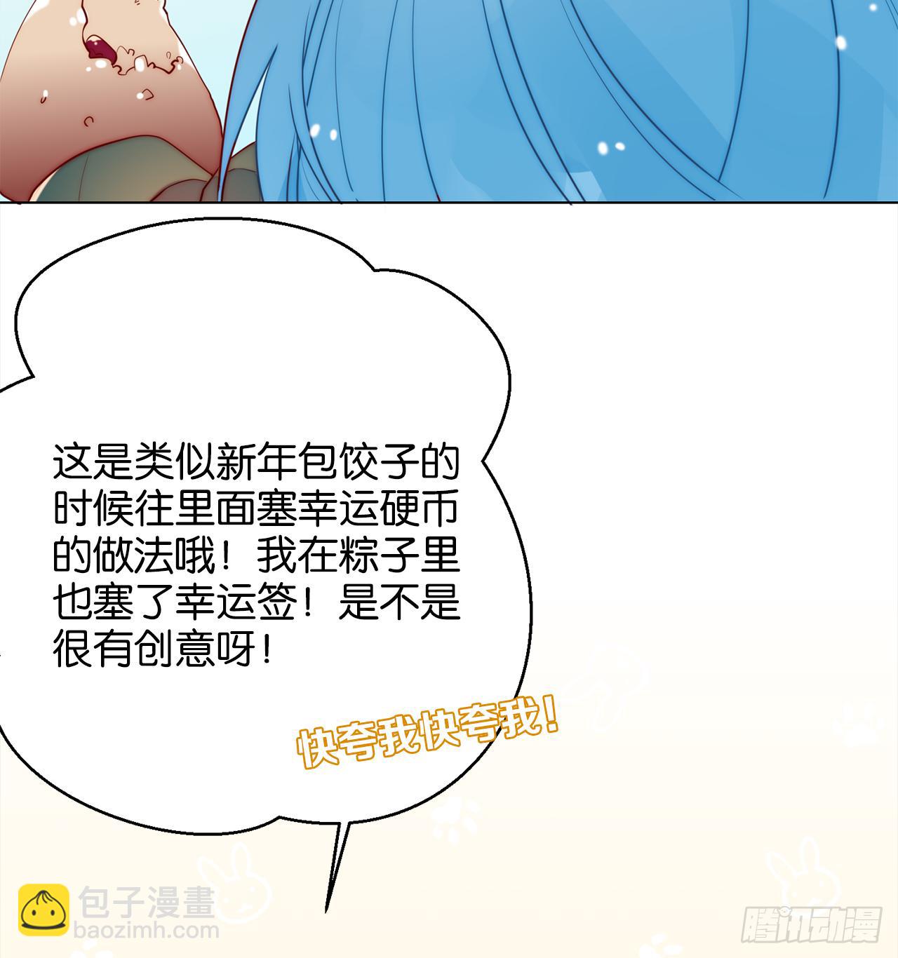 龙石密钥-第52话