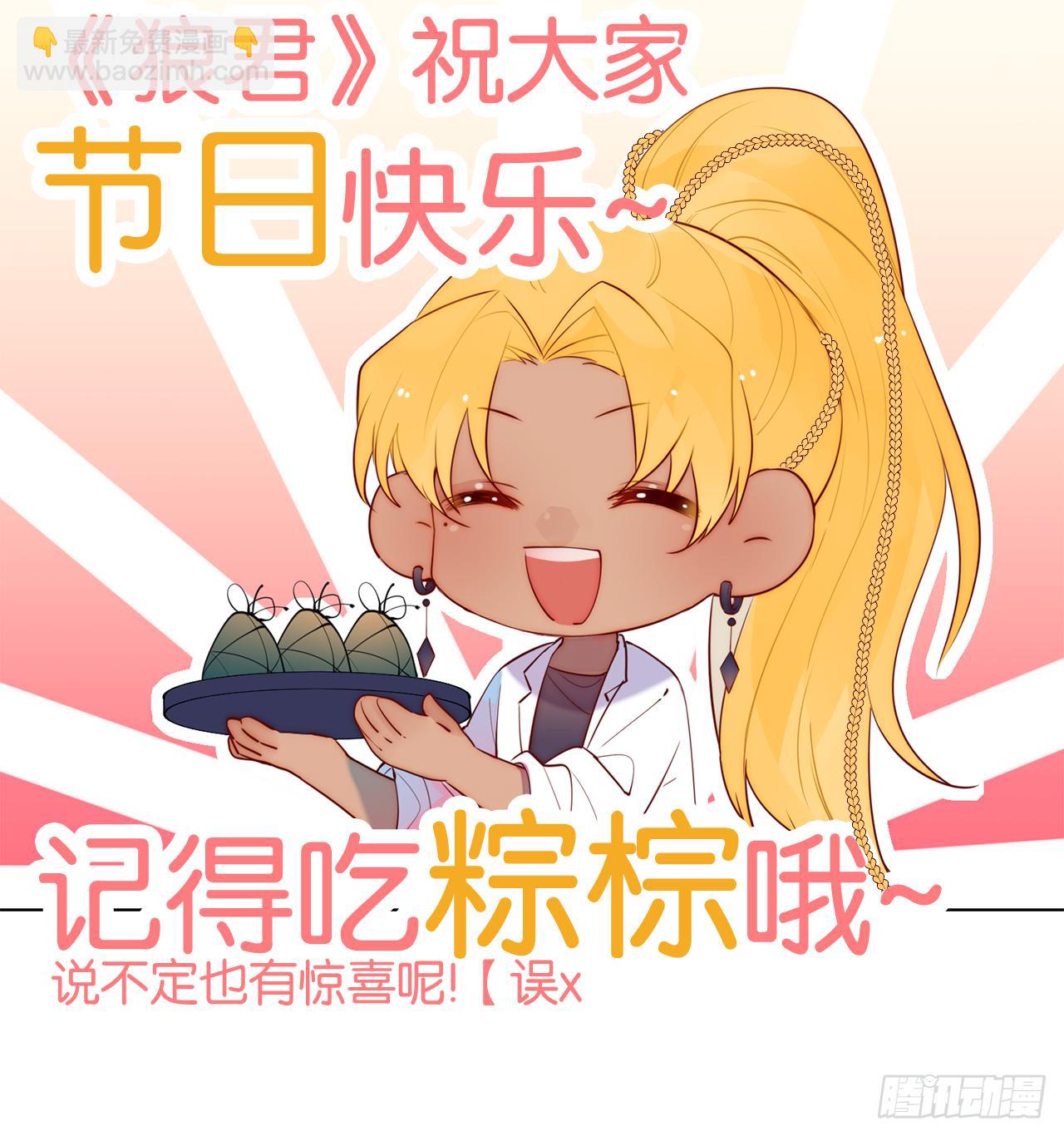 龙石密钥-第52话