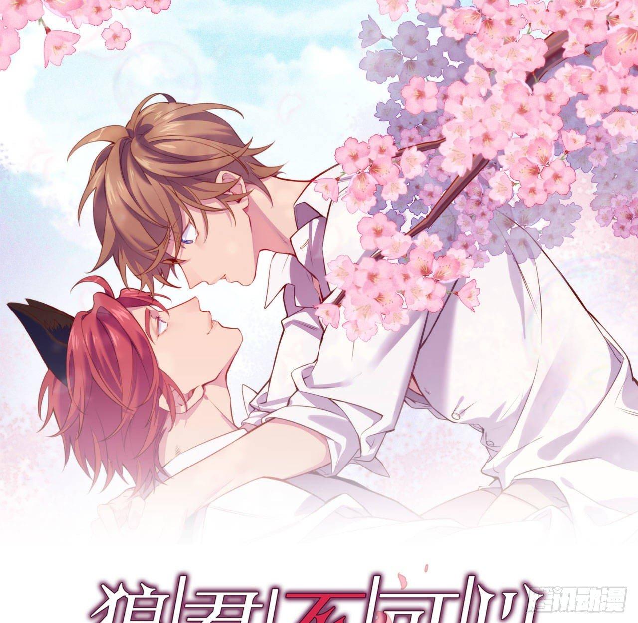 听见你的声音-第54话