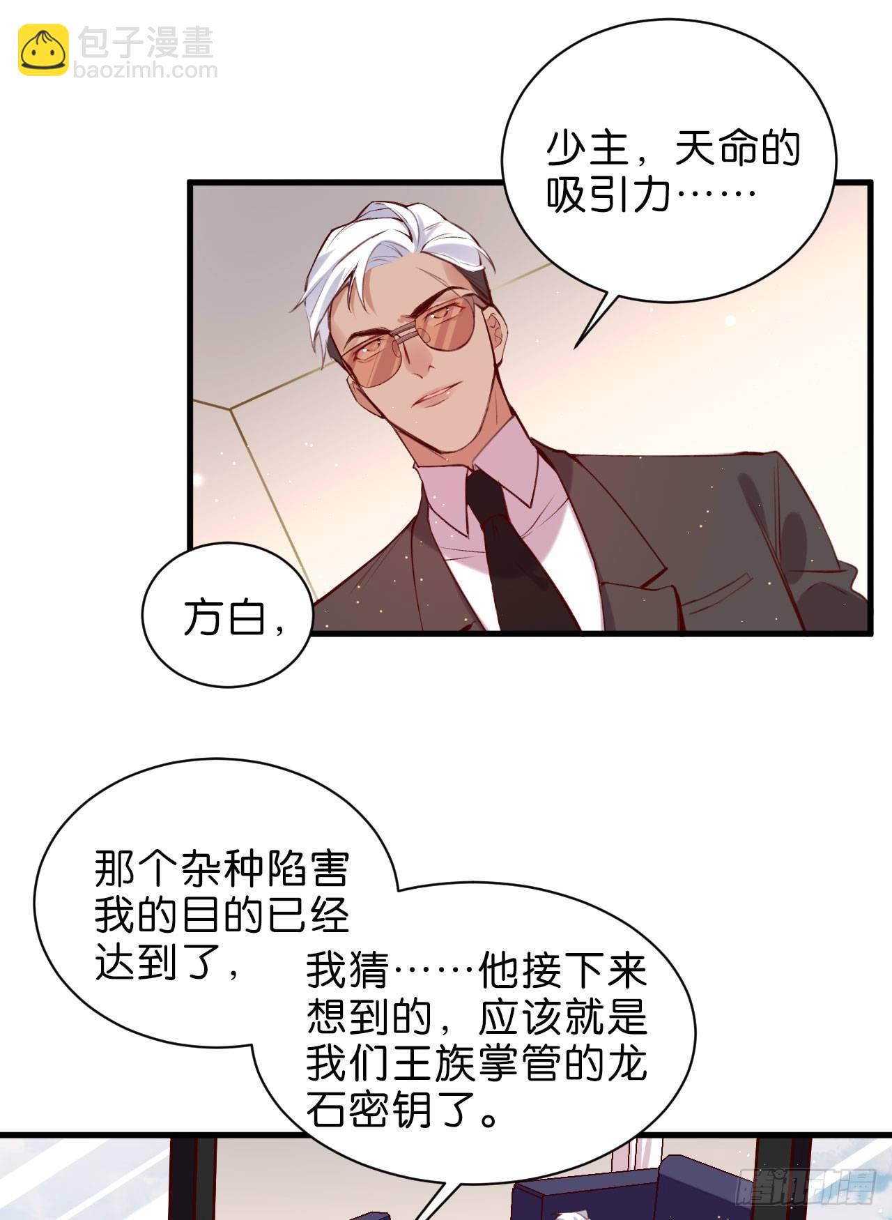 听见你的声音-第54话