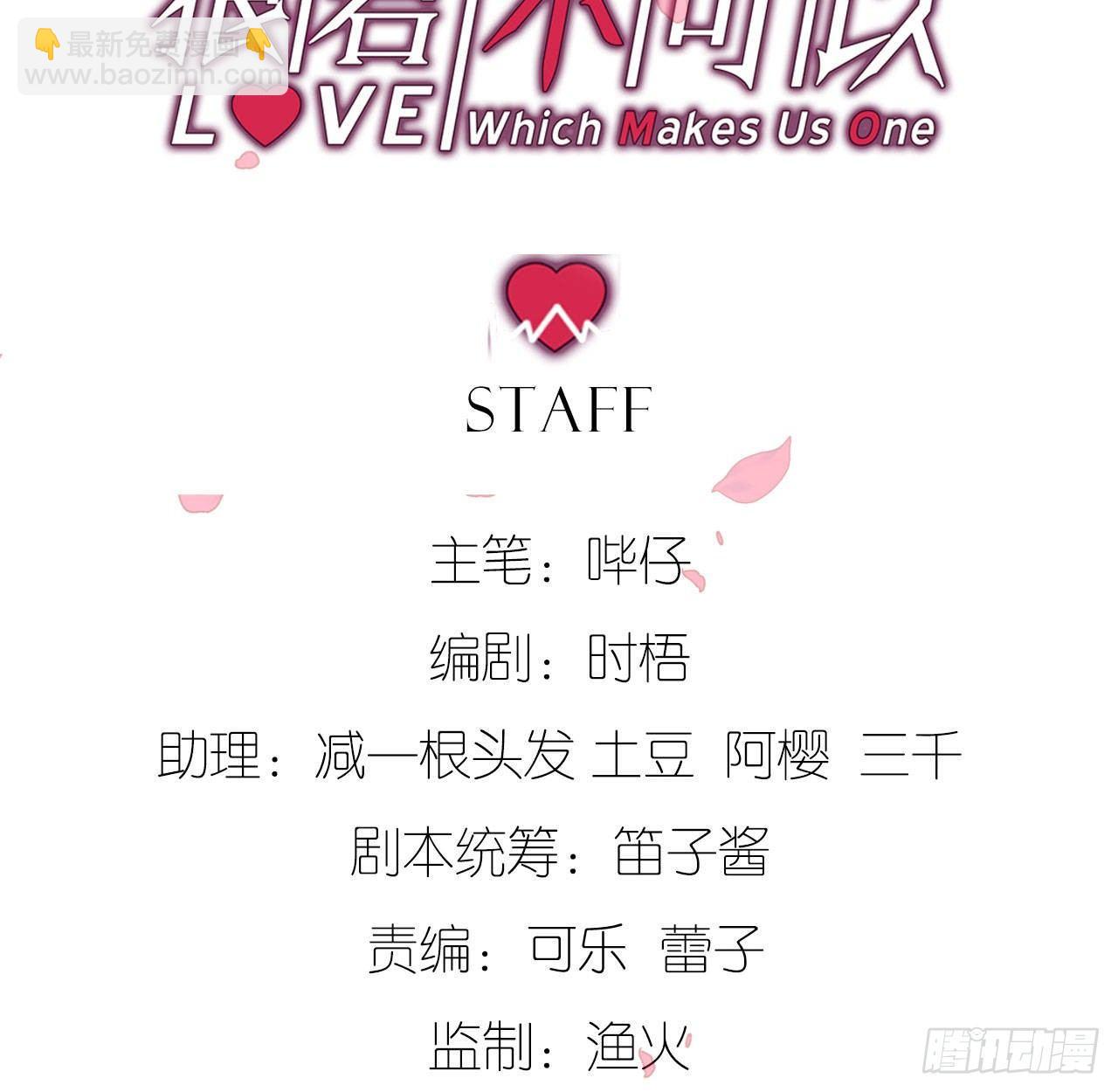 听见你的声音-第54话