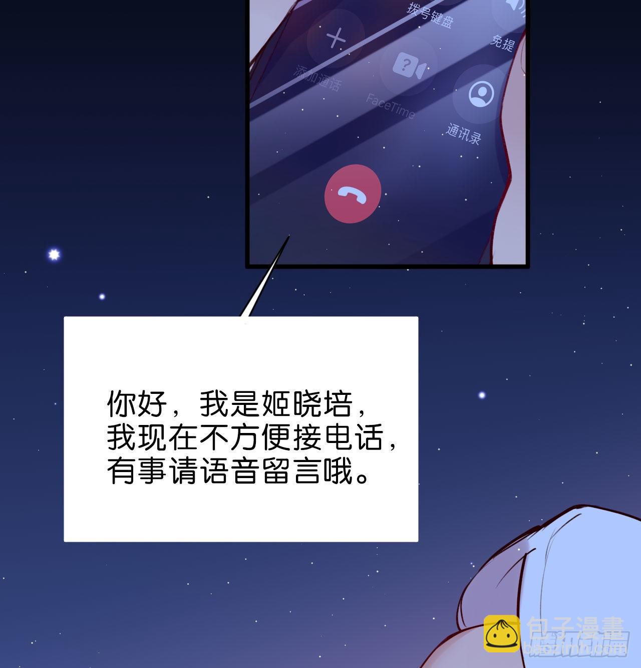 听见你的声音-第54话