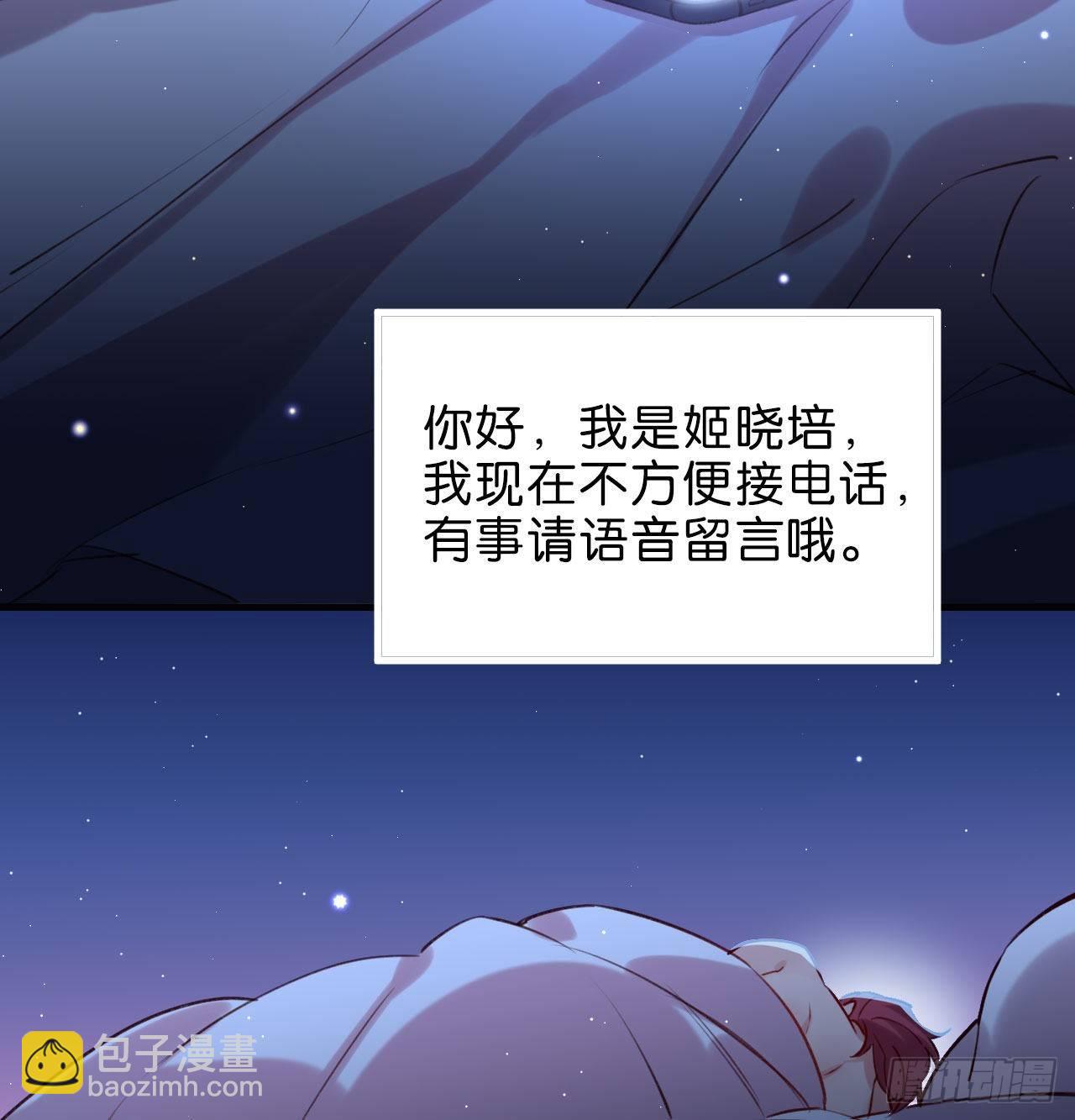 听见你的声音-第54话