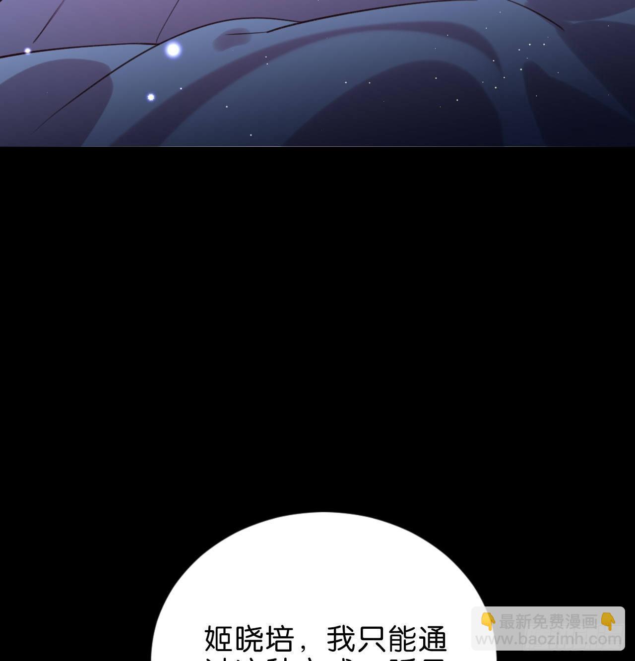 听见你的声音-第54话