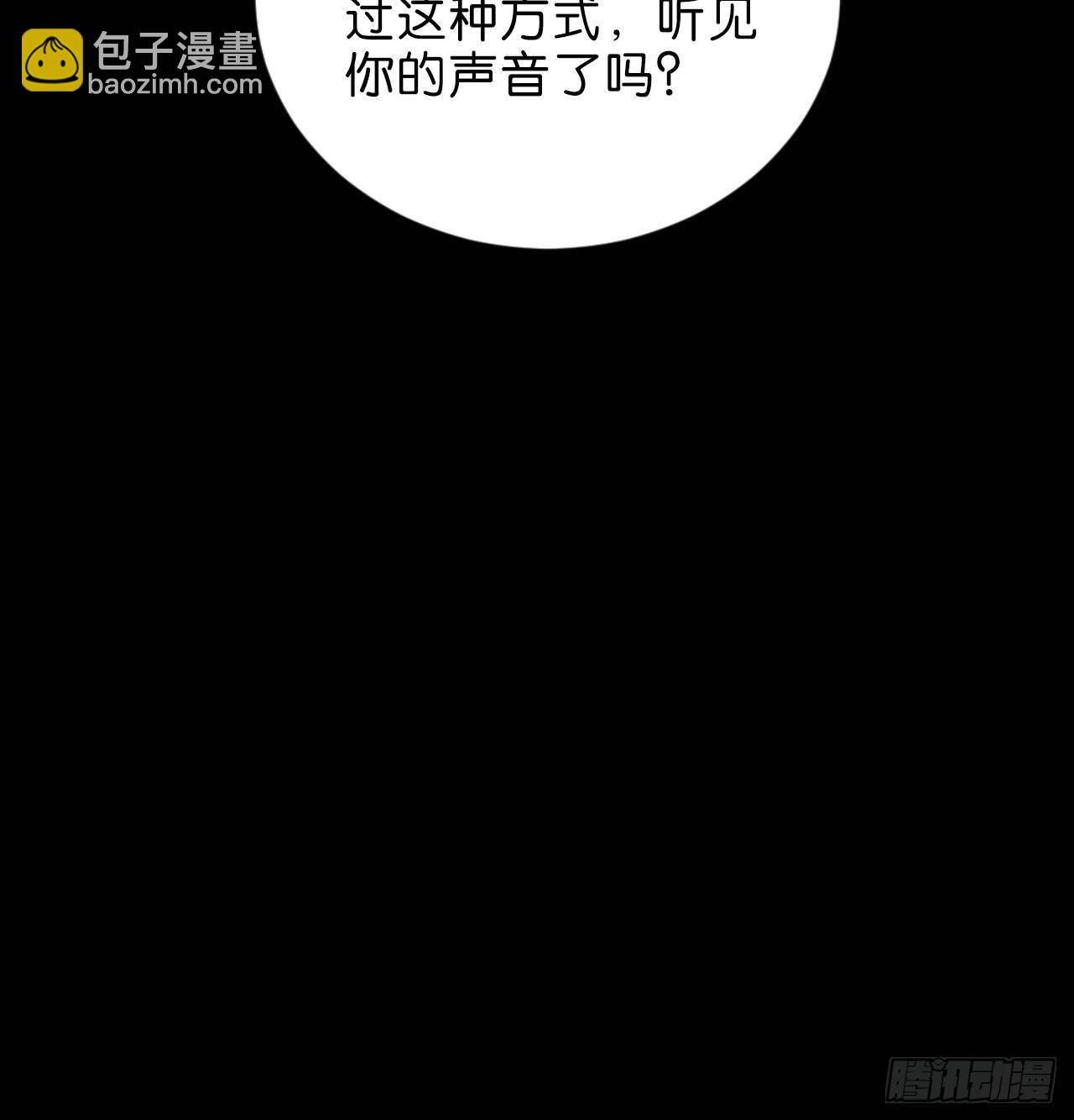 听见你的声音-第54话