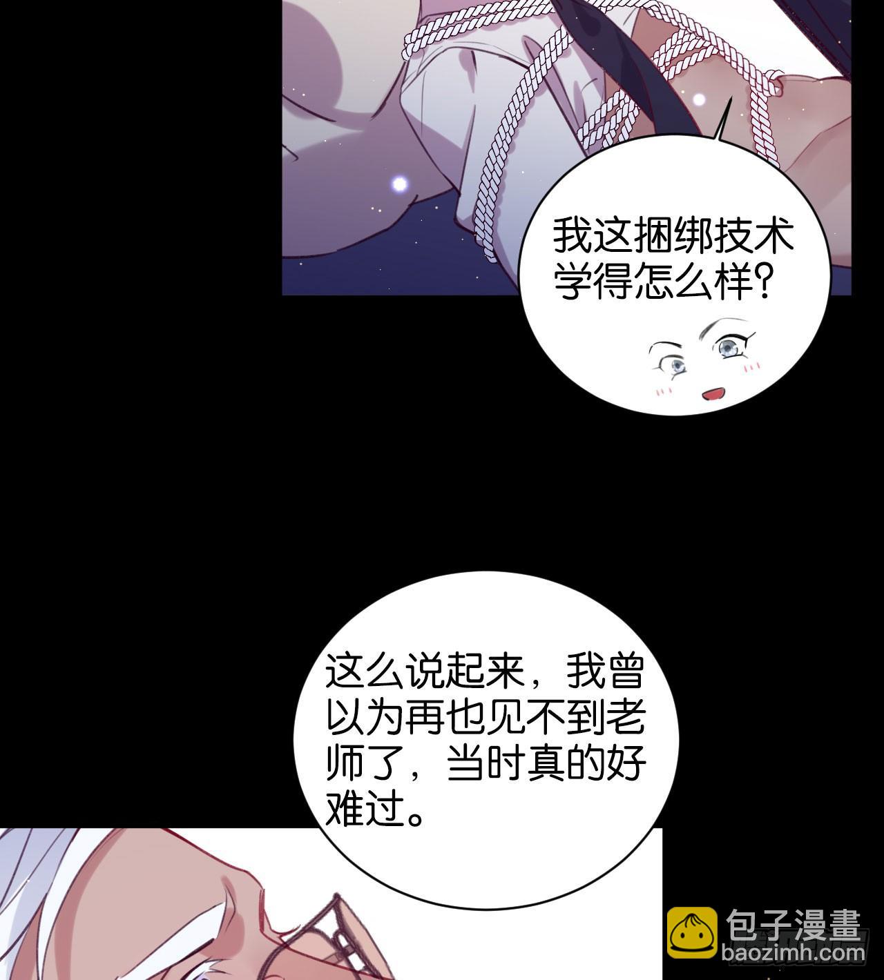 还是方老师好-第56话