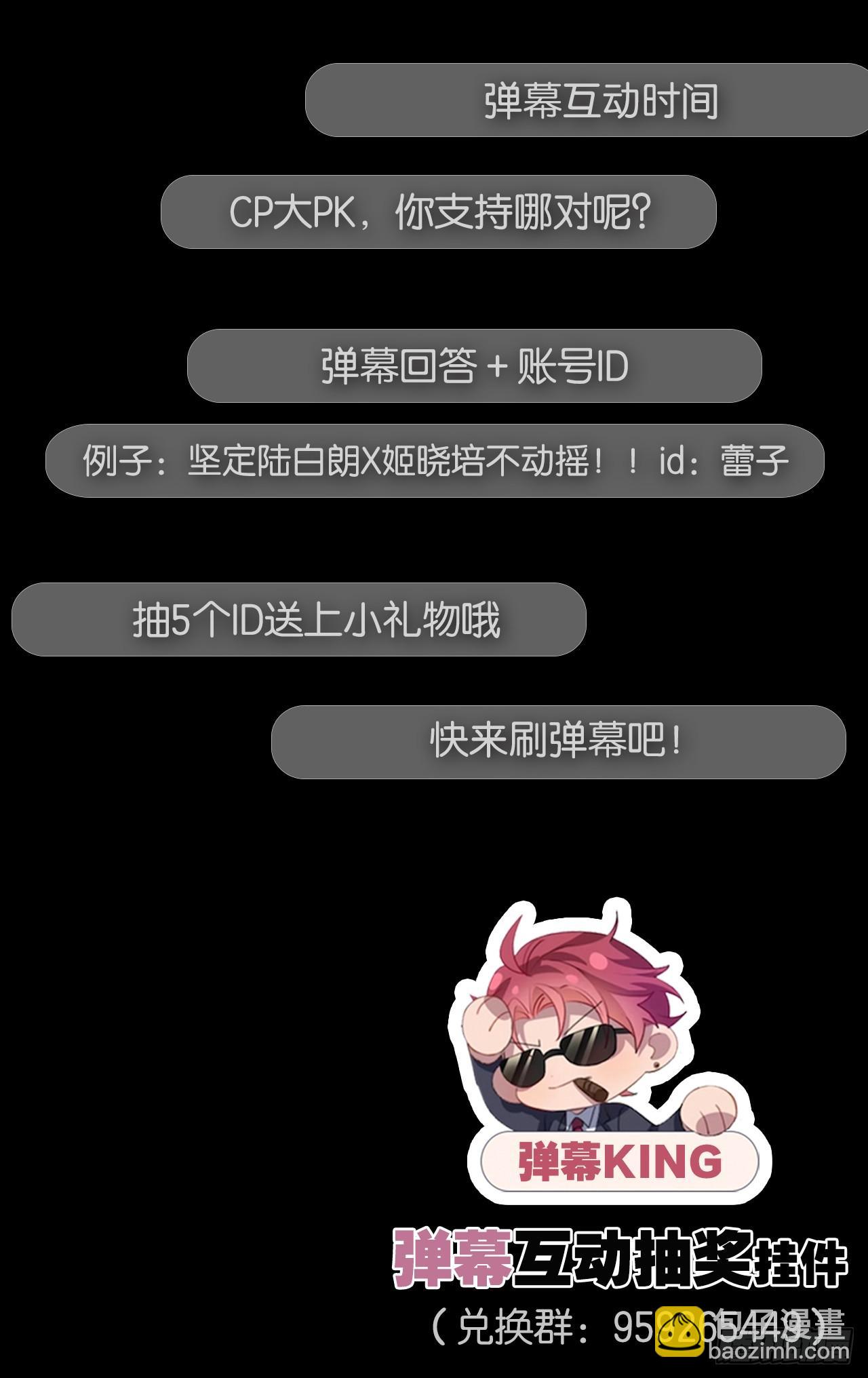 还是方老师好-第56话